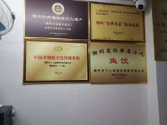 -非遗·十八曲鱼饺(西马总店)