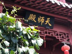 -大慈岩风景区