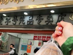 门面-達揚原味燉品(文明路店)