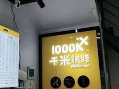 -千米手机电脑维修回收(青山店)