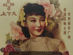 -上下九广州菜馆(锦业路店)