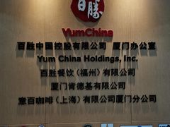 -必胜客(海滨店)