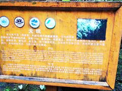 -九乡旅游区