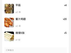 -贾青羊肉串(袁桥店)