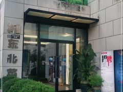 门面-新概念东北菜(场北店)
