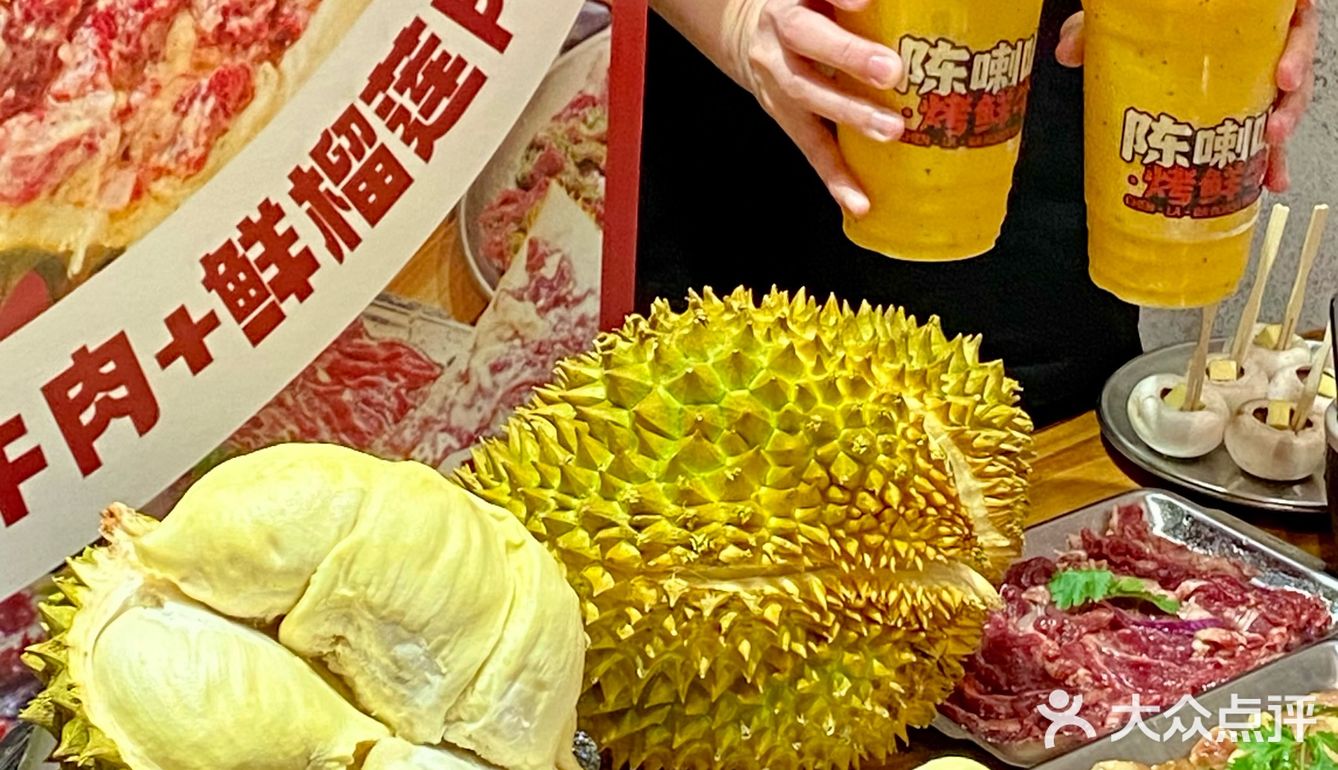 你们就说汕头是不是太超前了。。。榴莲牛肉？