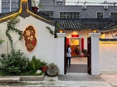 -厝味火锅·潮汕卤水火锅(十一合店)