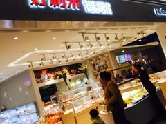 门面-好利来(龙首印象城店)