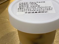 -牛街清真满恒記(平安里西大街店)