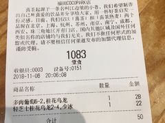 账单-喜茶(深圳福田星河COCO Park店)