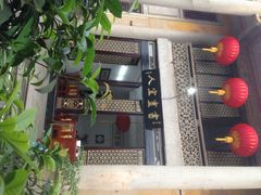 茹雅居吴祥記-吴祥记潮州菜·百年老字号·砂锅粥