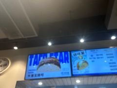 -TACO STAR 塔可星(下沙宝龙店)
