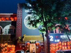 -不二茶空间·养生宴(石景山店)
