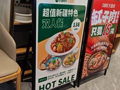 -西域胡氏大盘鸡(谈固店)
