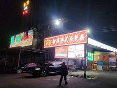 -新辉港式茶餐厅(北栅店)