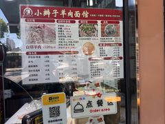 -小辫子羊肉面馆(周东店)