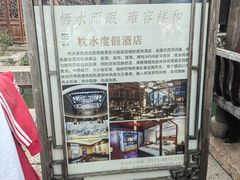 -乌镇枕水度假酒店