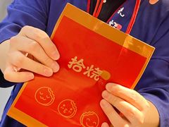 -拾烧·古法手作车轮饼(西直门凯德茂店)