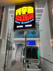 -BBVR团建聚会体验馆·亲子DIY手工