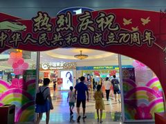 -天佑城
