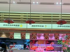 -福客麻辣烫·现炒麻辣香锅(印力中心店)