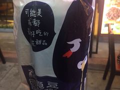 -觅豆豆花甜品(望平街店)