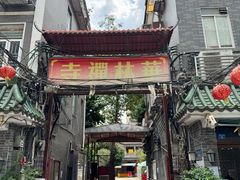 -华林禅寺