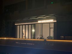 -DEEP COFFEE(瑞光烘焙工厂店)