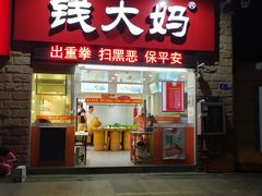 -钱大妈(翠枫豪园店)