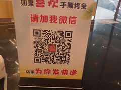 -鸿运兔·手撕烤兔(天府广场店)