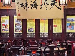 -吴门人家·苏宴宫廷菜(拙政园店)