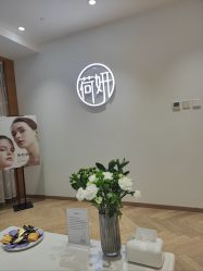 -HEYAN长风荷妍专业脱毛美肤
