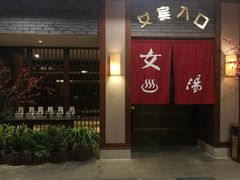 -杭州第一世界大酒店·云曼温泉