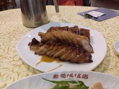 -禄源公·老莞诚饭店