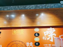 -浩海火烧云傣家菜(京广店)