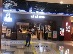 门面-LELECHA乐乐茶(上海五角场万达广场店)