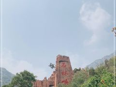 -京东石林峡风景区