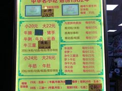 -珍珍小食店(西华路店)