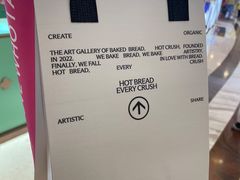 -HOT CRUSH趁热集合·现烤面包(环球港店)