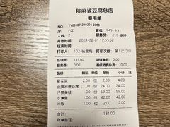 -陈麻婆豆腐总店