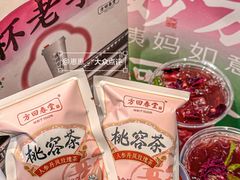 -炖物24章·顺时轻养茶(黄龙店)