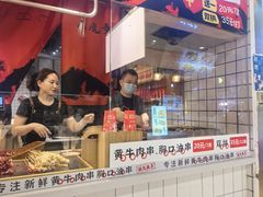 -小魔童·鲜切牛肉粉(时尚天河东区店)