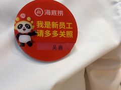 -海底捞火锅(八佰伴店)