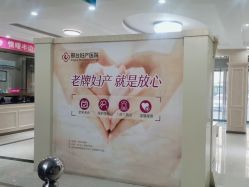 -邢台妇产医院