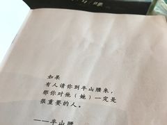 -半山腰·云南菜(侨福芳草地店)