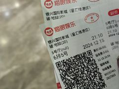 -银兴国际影城(星汇维港店)