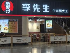 -李先生(太原南站店)