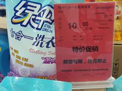 -福达坊批发城(汉阳黄金口总店)