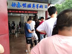 -清真铁志明腊牛羊肉