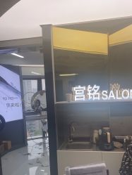 -宫铭烫发染发接发店